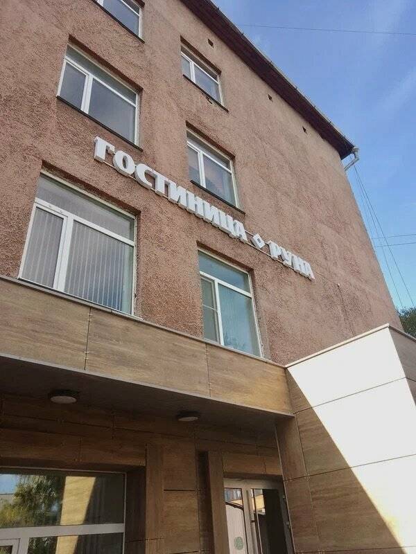 Фото Гостиницы Руна Петрозаводск 17