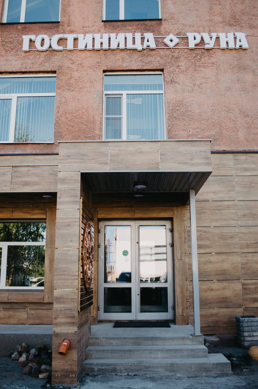 Фото Гостиницы Руна Петрозаводск 2