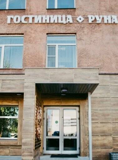 Фото Гостиницы Руна Петрозаводск 26